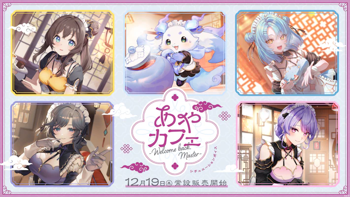 にじさんじ にじぱぺっと いずれ菖蒲か杜若 あやかき ルンルン